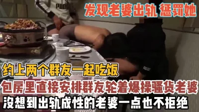 轮流爆操这骚货『新科技约炮神器到货看简阶』